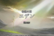 【FF14】本日エデン覚醒編零式が実装され19時からはワールドレースが開始！現時点で83チームが参加表明！