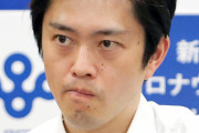 大阪・吉村知事が愛知・大村知事に「元々ちょっと合わない」と本音