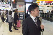 【超画像】JR札幌駅の中継にぐうかわ女さんが映る・・・w