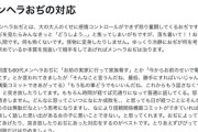 りりちゃんの頂き女子マニュアル「メンヘラおぢをブロックして削除だけはやめましょう」