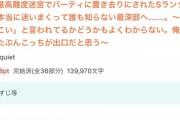 【悲報】なろう系ランキング、気持ち悪すぎるｗｗｗｗｗｗｗｗｗｗｗ