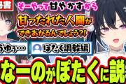 【ぶいすぽ】分からなくて駄々をこねる一ノ瀬うるはをなだめるリスナーに説教する橘ひなの