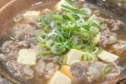 「肉吸い」とかいう大阪の隠れたβ級グルメｗｗｗｗｗ