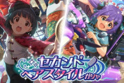 【ミリオンライブ！】サイドテール育ちゃんとツインテール杏奈が可愛くてトキめく