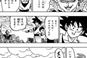 【画像】同人作家「漫画版のドラゴンボール超の1ページを清書してみました」