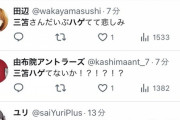 【悲報】日本最強三笘薫さん、Twitterでプレー内容とは別の所で盛り上がってしまう…
