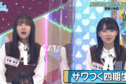 【日向坂46】4期生も驚く！！山下葉留花、研修生時代の時のアレを常に持ち歩いてた