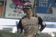 【練習試合vs西武】日ハム西川、いきなりやらかす…