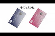 【キャッシュレス決済】今、「手数料の開示義務化」でJBCがヤバイ・・・手数料5%なのがバレてまうやん！