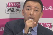 山本太郎さんの公約　都民に１０万円給付、オリンピック中止など 6/15