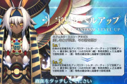 【FGO】ニトクリスオルタのLv120 or アペンド解放どっちが強い？？←結果wwwwwwww