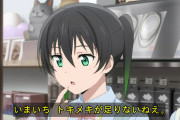 侑「いまいちトキメキが足りないねえ。」僕「?」【ラブライブ！虹ヶ咲】