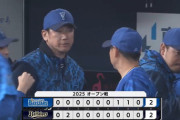 【試合結果】[2025/3/9] 横浜DeNAベイスターズ２－２オリックスバファローズ　引き分け