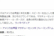 アマゾンのタイムセールでBOSEのワイヤレスイヤホン、15000円やが…