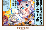 【ウマ娘】タマちゃんの固有演出はやっぱり”たこ焼き”なのか？
