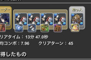 【パズドラ】義勇錆兎システムほんと快適だな、ズラすだけで7コンボ超え総ダメ3億強回復10万弱に追い打ちまで完備とかやり過ぎ