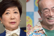 【炎上】小池都知事、志村けんさん死去に「最後に悲しみとコロナウイルスの危険性をしっかり届けてくれた」