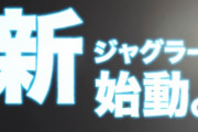 スロット６号機のジャグラー、年明け発表へ！