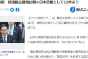 【速報】岸田首相、日赤爆破テロ未遂犯や殉国烈士が祀られる墓地を訪問「韓国大統領が靖国参拝レベルの衝撃」