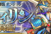 【パズドラ】今チィリンがスタミナ0で各種宝玉落ちるから余裕あれば周回オススメ！