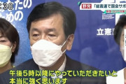 【悲報】自民総裁選を批判しまくってた立民さん、自分らの代表選でブーメラン刺さりまくるｗｗｗｗｗｗｗｗｗ
