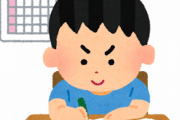 【悲報】 1日10分だけ勉強してみた結果ｗｗｗｗｗｗｗｗ