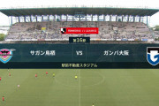 ◆Ｊ１◆16節 鳥栖×G大阪 G大阪後半山見のGで追いつくもセットプレーから失点し連敗