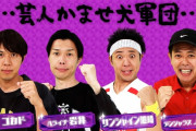 欅坂46、3年間の芸能活動の結果→中堅芸人「本当に3年目？初見ではどうしようもできない」