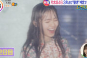 齋藤飛鳥ちゃんの｢なんでこんな降ってんのっ！｣が可愛すぎたｗｗｗ【乃木坂46】