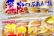 "片親パン"がなんG発祥じゃないのが今日一の衝撃や