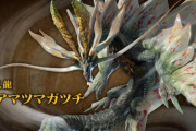 『モンハン：サンブレイク』に古龍「嵐龍アマツマガツチ」を追加する無料タイトルアップデートの第5弾が配信決定！「シャガルマガラ」の傀異克服モンスターも！