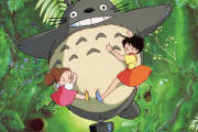みんな的にジブリの最高傑作ってなに？俺はトトロ