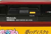 ディスクシステム「なんとセーブロードできます。書き換え５００円です。総ラインナップ１９９本です。」