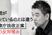 橋下徹｢＃検察庁法改正案に抗議します｣　平パニの汚名返上か？