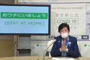 海外「日本らしい」東京でコロナ感染者数838人が集計漏れ（海外の反応）