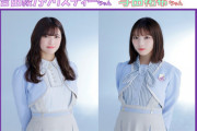 【乃木坂46】大園桃子×吉田綾乃クリスティー×与田祐希 来週『らじらー！サンデー』登場！