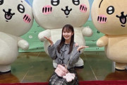 【STU48 #宗雪里香】ちいかわ、ハチワレ、うさぎ、ゆきりか😊