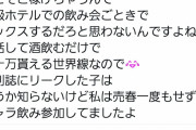 【画像】まんさん『女はHして稼いでるって思ってる人へ』