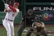 今日の大谷のホームラン、流石に異常