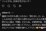 【画像】日本人、黒人への嫌悪感が凄すぎるｗｗｗｗｗｗｗｗｗｗ