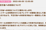 【ウマ娘】YouTuberのさとるがキズナっていうツール使ってるけどBANの対象になるの？