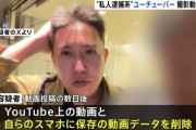 【悲報】逮捕された煉獄コロアキ、18歳女子への名誉毀損動画をスマホから削除して「隠蔽工作」していたｗｗｗｗｗ