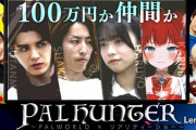 【日向坂46】山口陽世にパル仕事！？『PAL HUNTER』出演決定！