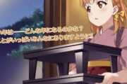 高海千歌、学校行って放課後練習して帰ったら旅館の手伝い【ラブライブ！サンシャイン】