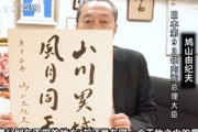 鳩山・村山両元首相が中国を激励「離れていても心は一つ」「がんばれ武漢」―中国メディア