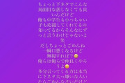ファン『紫耀くん下ネタやめて！』平野紫耀『ごめんだけど無視すれば？俺は下ネタを言い続ける。』