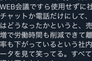 会議って必要なのか？