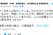 【社会】「たかがタバコで19歳の夢を潰すな！！」…ネット民は厳格なのか？ネット世論に同調して意見を述べる著名人、見解のズレ