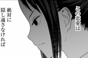 【朗報】かぐや様　ようやく天才に戻る！！！！！！！！！！！！
