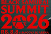八村塁の「BLACK SAMURAI SUMMIT 2026」、今年は男子20名のみの参加か？